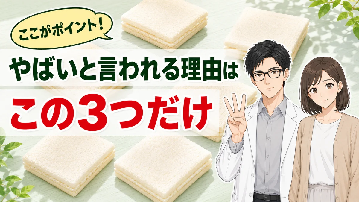 ランチパックがやばいと言われる理由はこの3つだけ