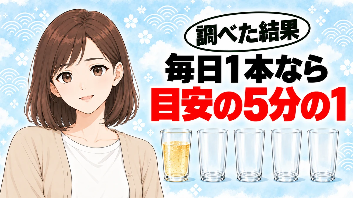 レッドブルシュガーフリーは毎日1本ならカフェインの目安の5分の1