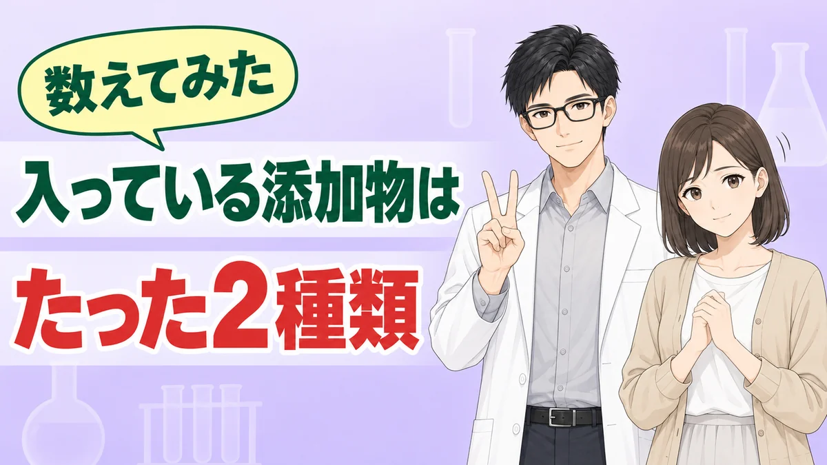 ソルティライチに入っている添加物はたった2種類