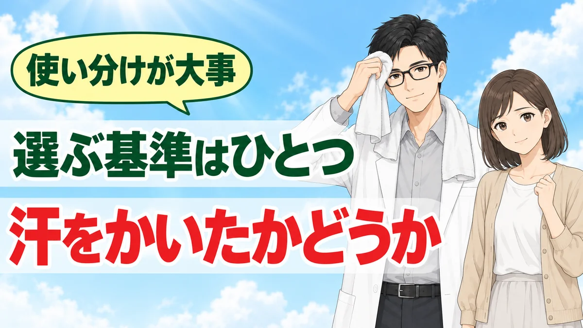 ソルティライチを選ぶ基準は汗をかいたかどうか