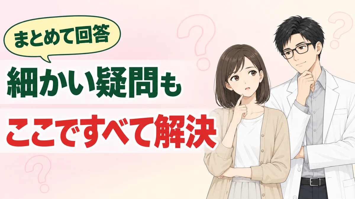 ソルティライチの細かい疑問をまとめて解決
