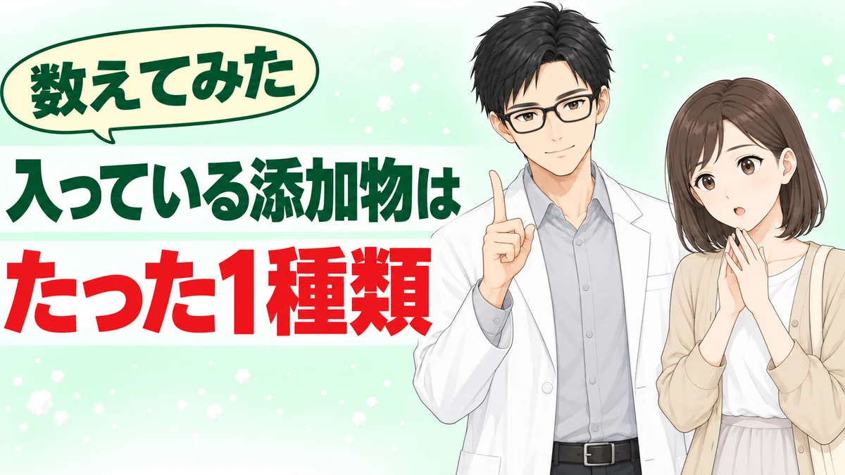 ウエイパーに入っている添加物はたった1種類だと伝えるバナー