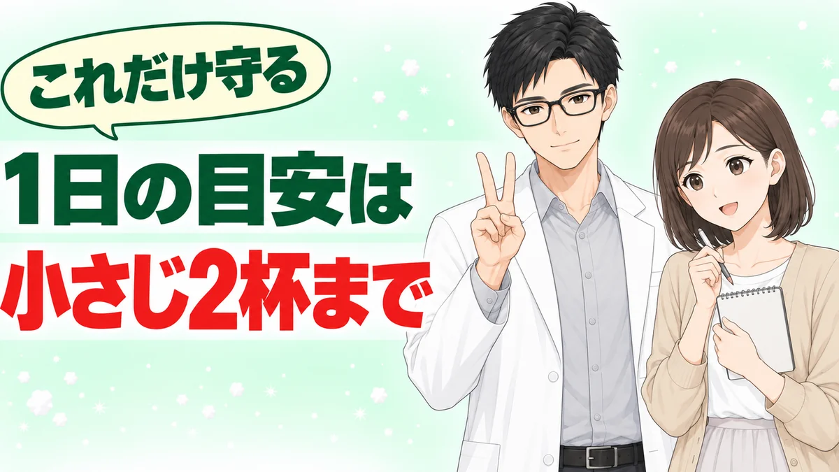ウエイパーの1日の目安は小さじ2杯までだと伝えるバナー