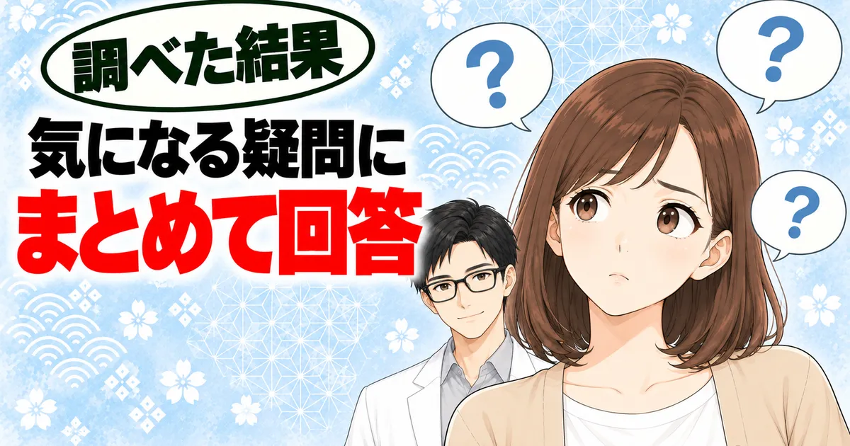 ヨーグルッペのよくある質問にまとめて回答するバナー