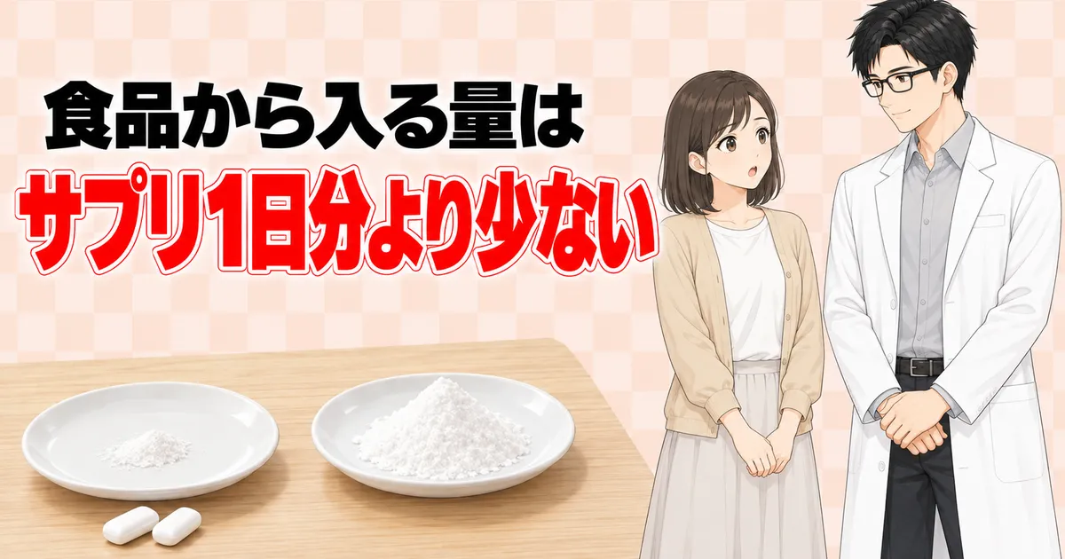 食品から入るアラビアガムはサプリ1日分より少ないと比べる白い粉の小皿2枚