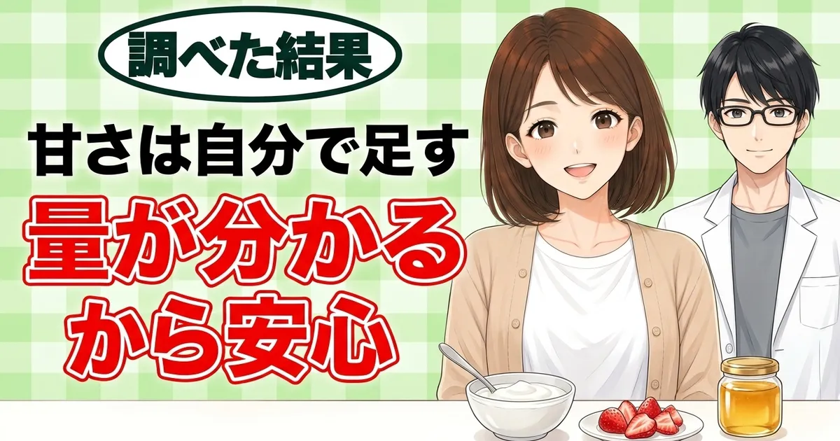 甘さは自分で足す、量が分かるから安心、と笑顔のナナとセイジとヨーグルト・いちご・はちみつ