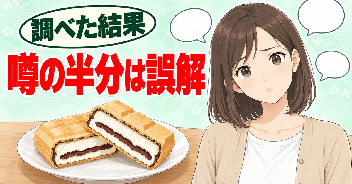 チョコモナカジャンボの体に悪いという噂の半分は誤解