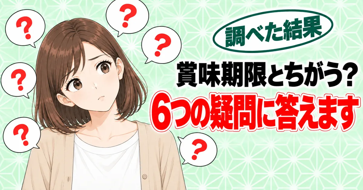 賞味期限とのちがいなど、コンビニ弁当の消費期限の6つの疑問に答えるナナのバナー