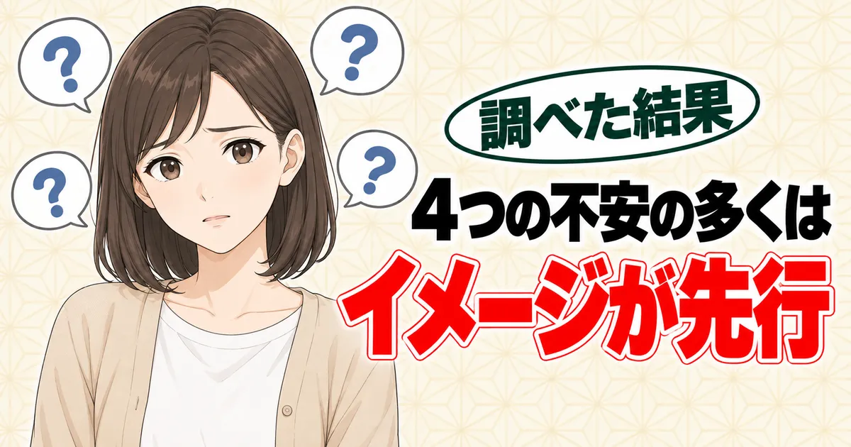 アサヒドライゼロが体に悪いと言われる4つの不安の多くはイメージが先行と困り顔のナナが示すバナー
