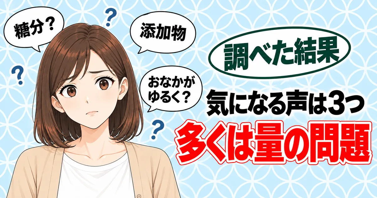 ファイブミニが体に悪いと言われる理由は3つで多くは量の問題、と困り顔のナナのバナー