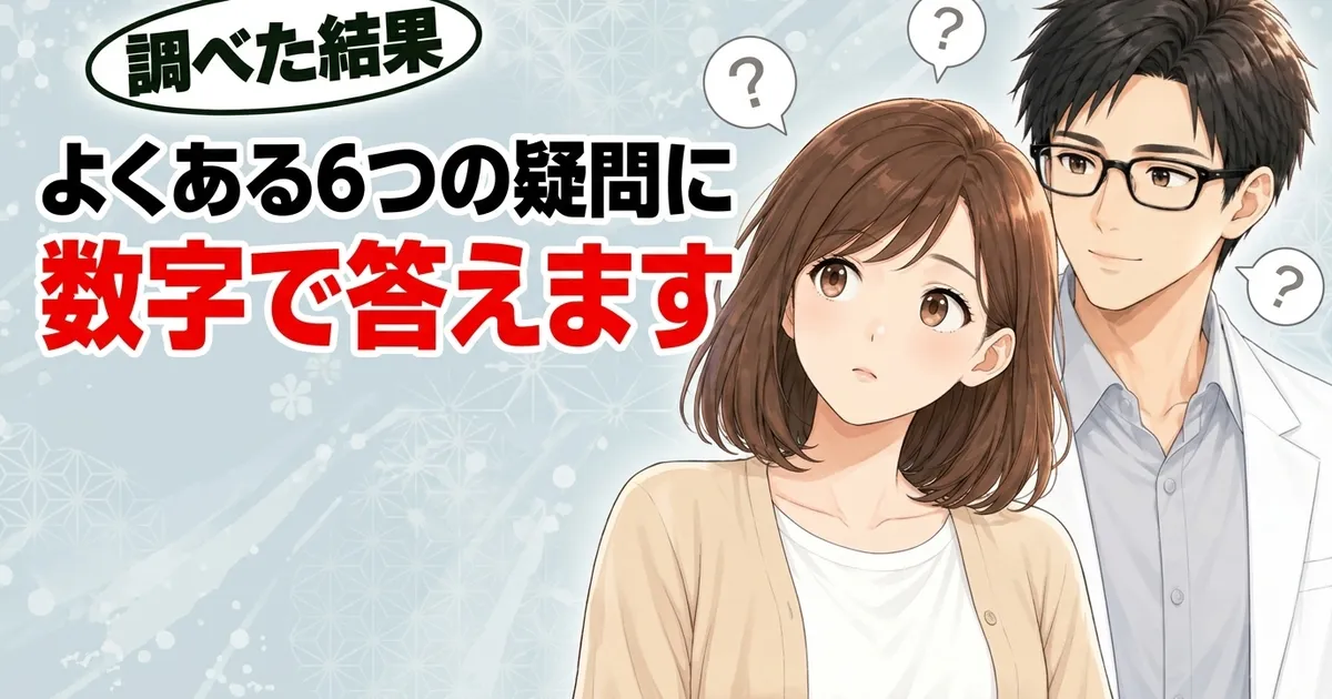 フルーチェのよくある6つの疑問に数字で答えます