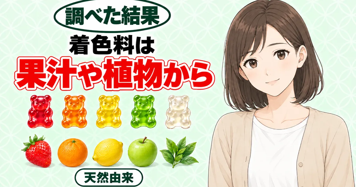 ハリボーの着色料は果汁や植物から作られた天然由来、とほほえむナナのバナー