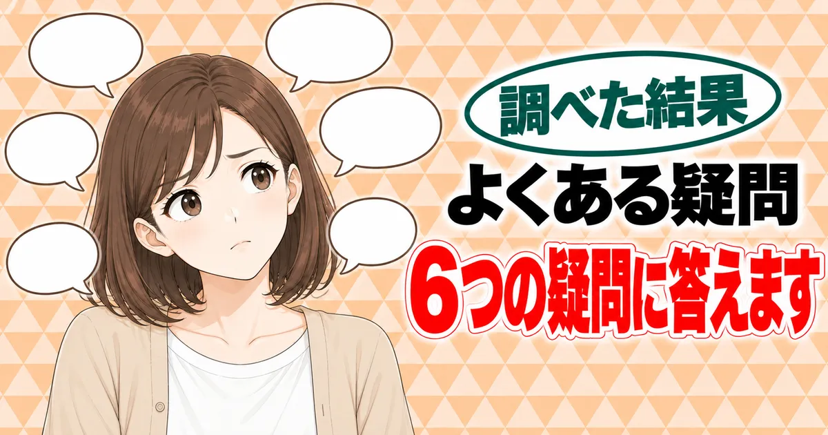 加工デンプンの6つの疑問に答えます、と吹き出しに囲まれて考えるナナのバナー