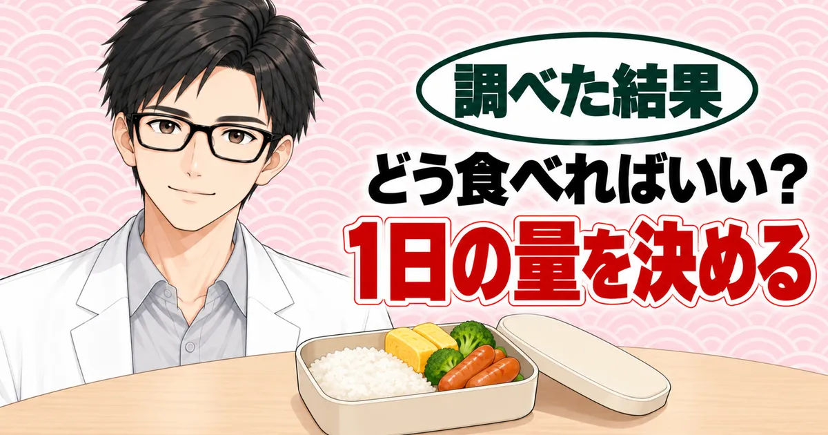 加工肉は1日の量を決めて食べる、とほほえむセイジとウインナー入りのお弁当