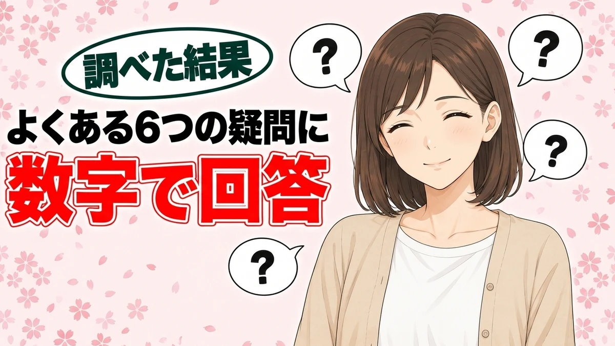 キンミヤ焼酎のよくある6つの疑問に数字で回答、とほほえむナナのバナー