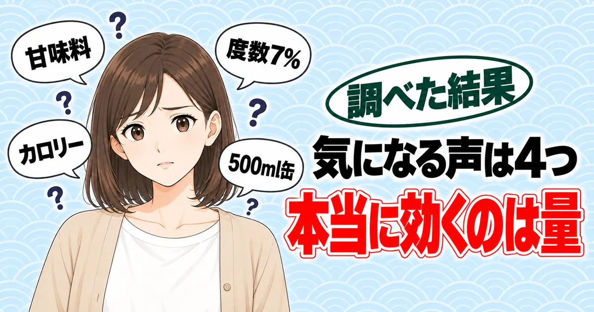 こだわり酒場のレモンサワーで気になる声は4つ、本当に効くのは量と考え込むナナのバナー