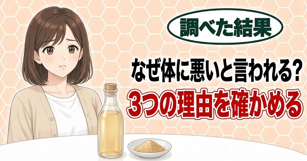 酵母エキスはなぜ体に悪いと言われる?3つの理由を確かめる、と不安そうなナナと白だしと顆粒だし