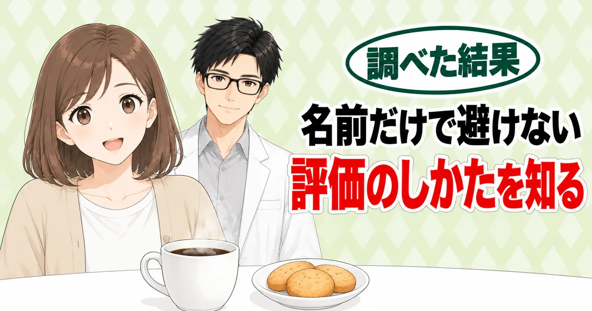 香料は名前だけで避けない、評価のしかたを知る、と笑顔のナナとセイジのバナー