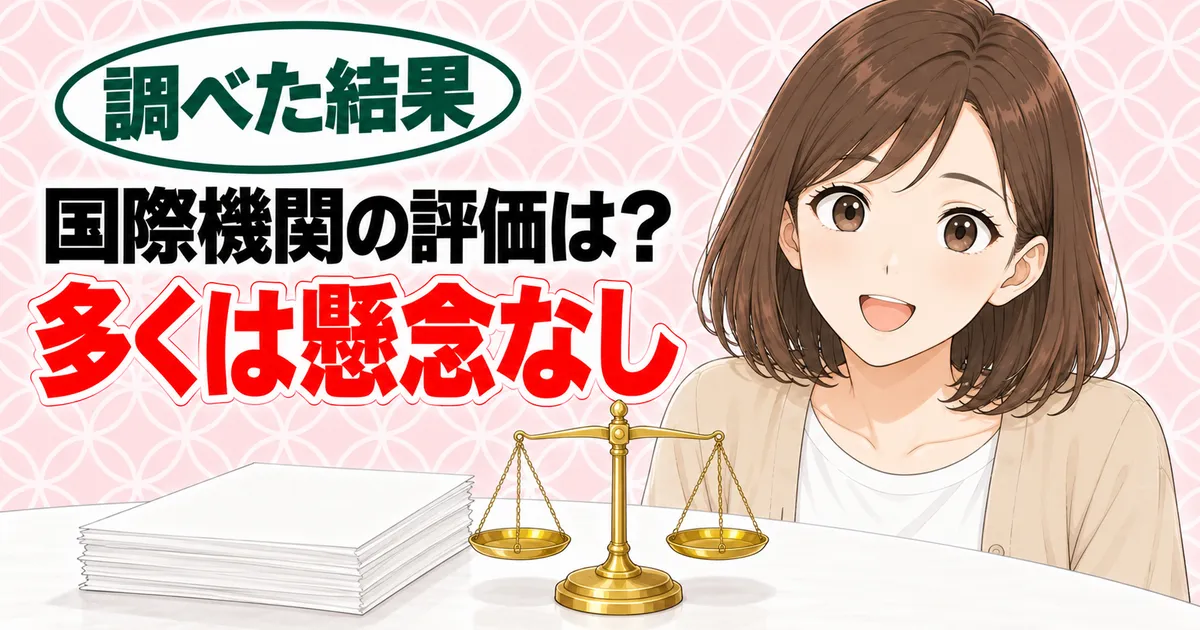 光沢剤の国際機関の評価は多くが懸念なし、と天びんを前に笑顔のナナのバナー