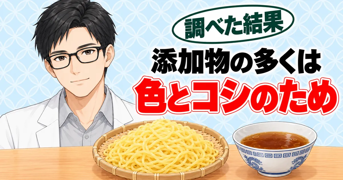添加物の多くは色とコシのため、と黄色い中華めんとしょうゆスープを前に微笑むセイジ