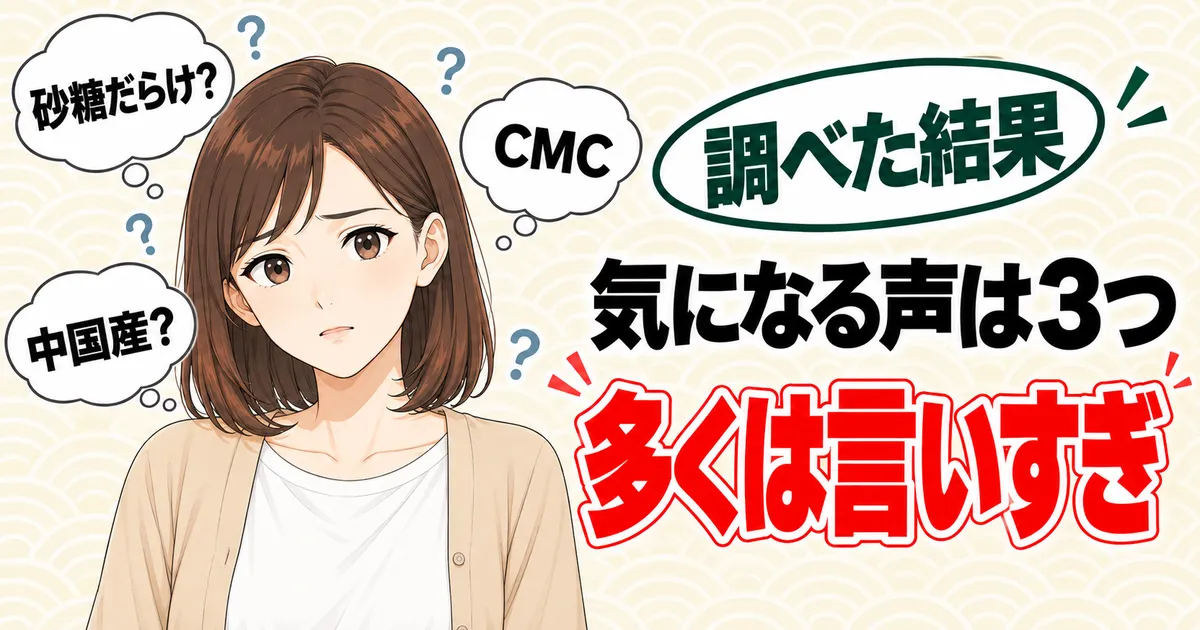 メントスが体に悪いと言われる理由は3つで多くは言いすぎ、と困り顔のナナのバナー