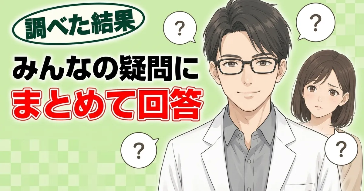 パンガシウスのみんなの疑問にまとめて回答