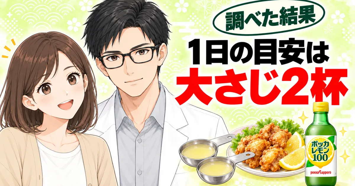 1日の目安は大さじ2杯