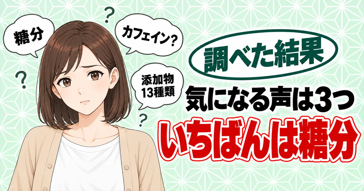 リアルゴールドが体に悪いと言われる理由は3つで、いちばんは糖分と伝えるナナのバナー