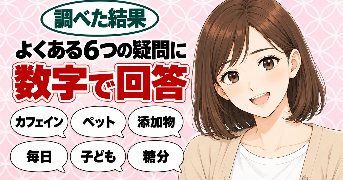 リアルゴールドのよくある6つの疑問に数字で答えるナナのバナー