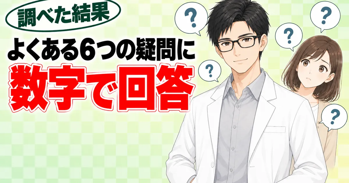 さけるチーズのよくある6つの疑問に数字で回答