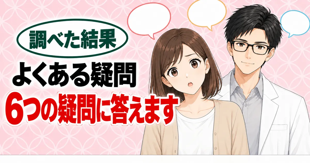 酸味料のよくある疑問、6つの疑問に答えます、と吹き出しの下のナナとセイジのバナー