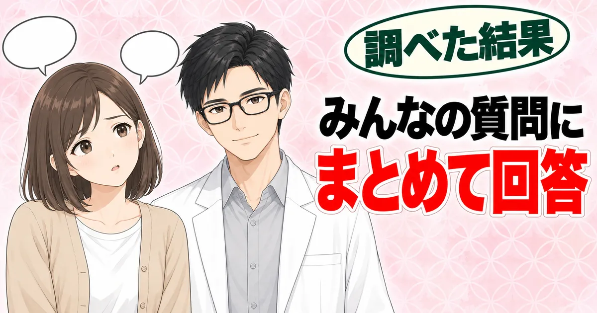 カルパスのよくある質問にまとめて回答
