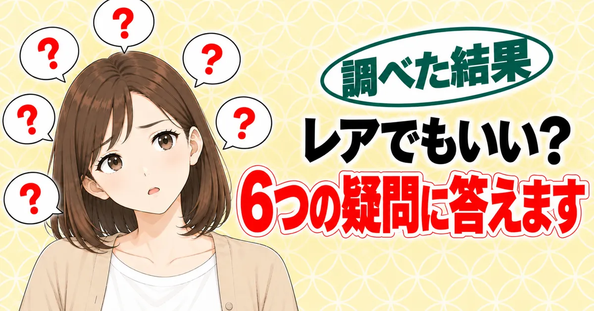 レアでもいいかなど、成型肉の6つの疑問に答えるナナのバナー