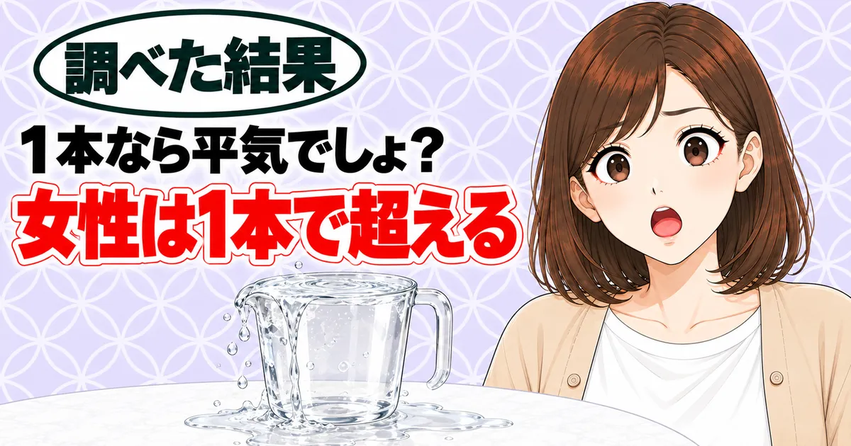 1本なら平気でしょ?女性は1本で超える、と驚くナナとあふれる計量カップ