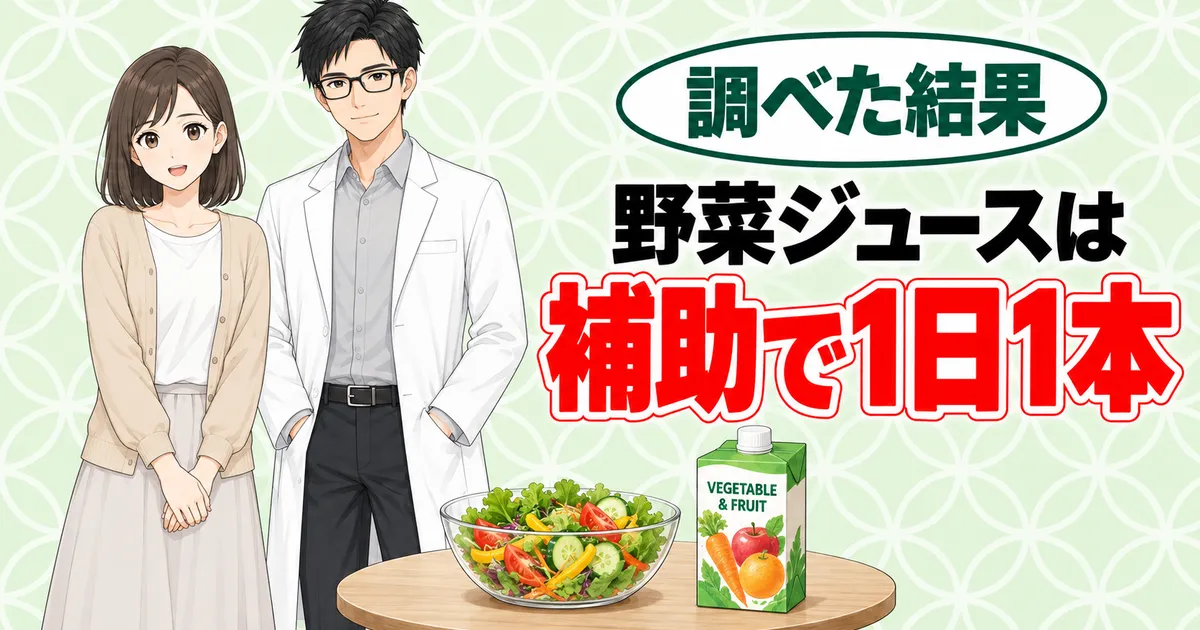 野菜ジュースは補助で1日1本。サラダボウルと紙パックを前に笑顔のナナとセイジ
